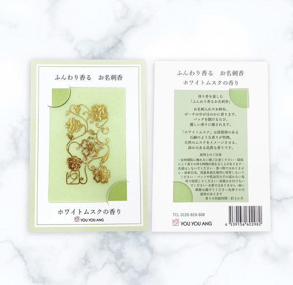 קטורת יפנית-Softly Scented Card Incense- קלף קטורת- שדה ירוק